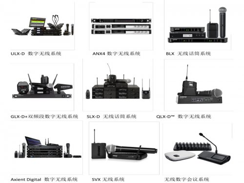 山西Shure 舒尔无线话筒 麦克风系统 